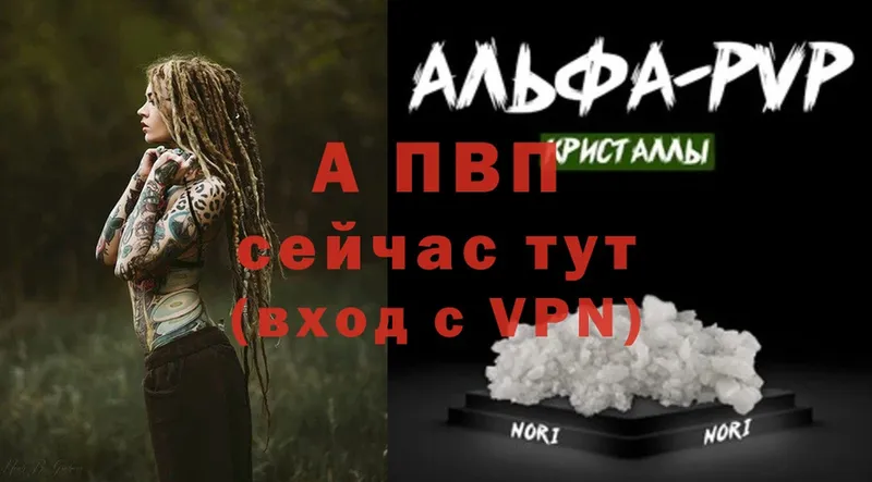 Alpha PVP СК КРИС  mega маркетплейс  Райчихинск 