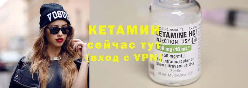 купить наркотики цена  Райчихинск  Кетамин VHQ 